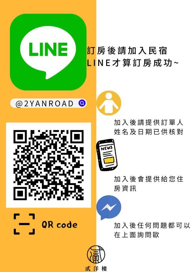 Eryang Homestay 台南 外观 照片